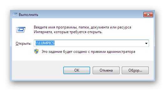 Идите на подразумевану локацију помоћу услужног програма Покрени приликом мапирања мрежног погона у оперативном систему Виндовс 7