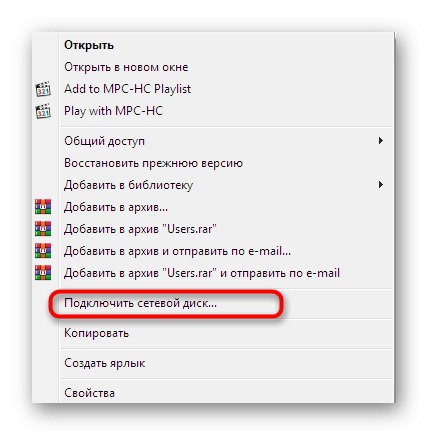 Покретање чаробњака Мап Нетворк Дриве преко контекстуалног менија стандардне Виндовс 7 локације