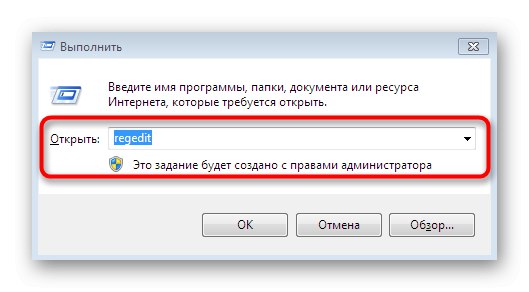 Покретање програма Регистри Едитор за промену поставки на грешкама при креирању мрежног диска у оперативном систему Виндовс 7