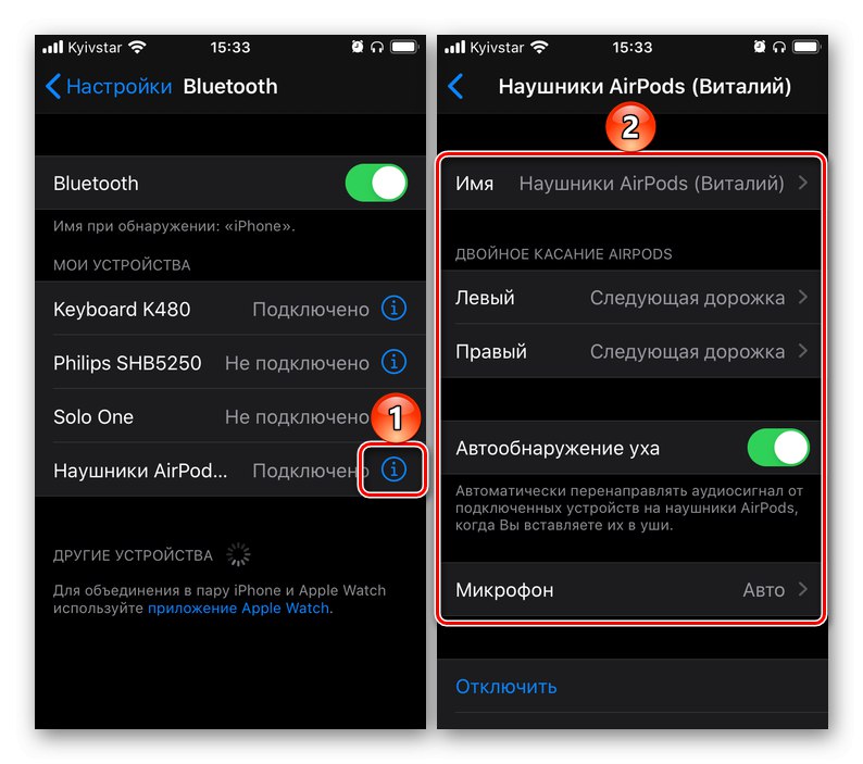 Прозорец за настройки на AirPods на iPhone