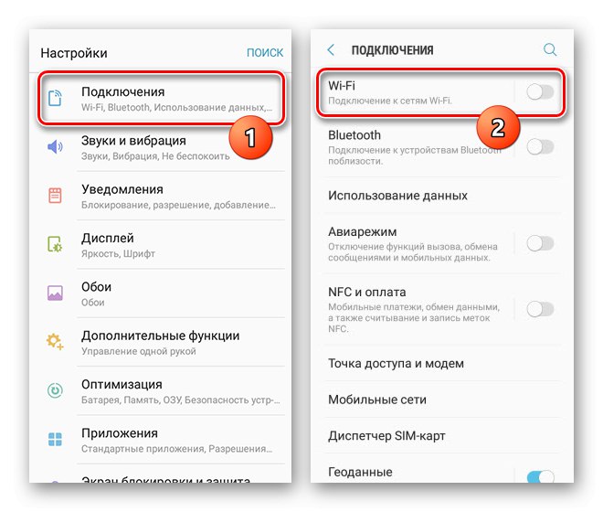 Превключете, за да включите Wi-Fi на смартфон Samsung