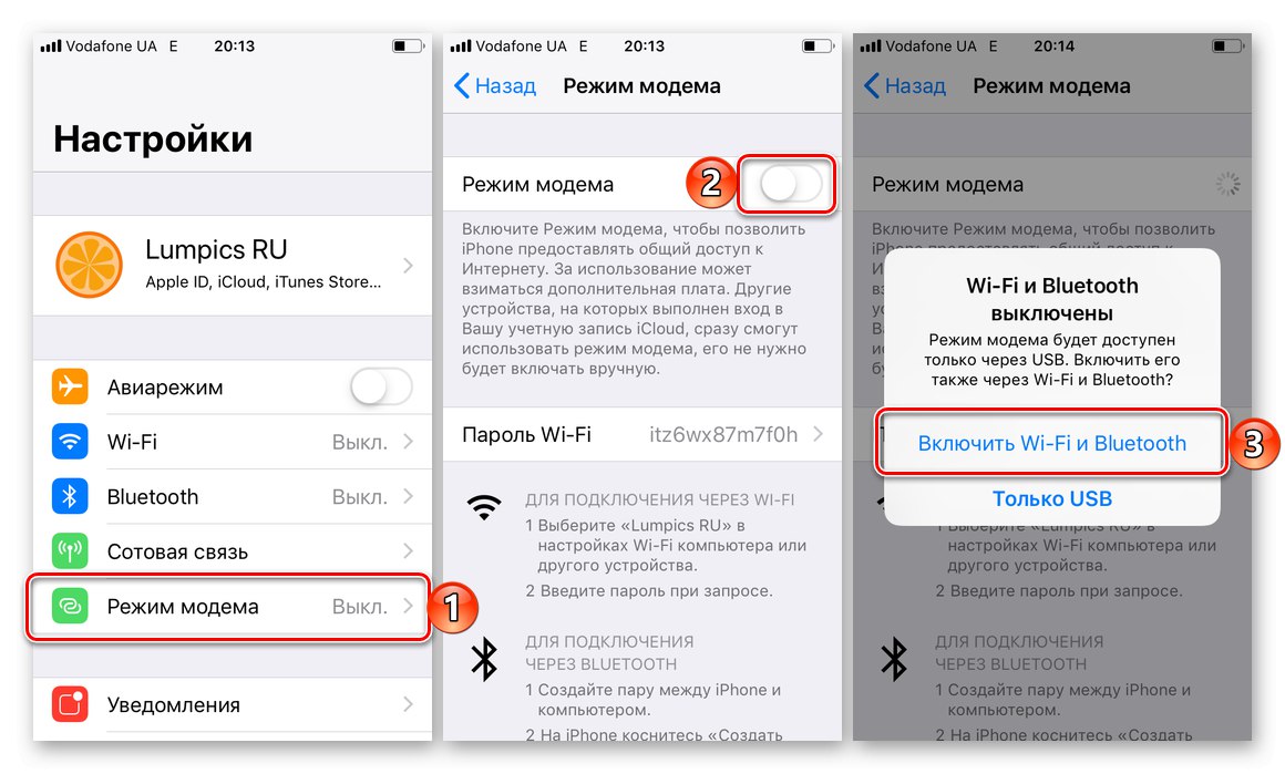 Как да разпространявам интернет на мобилен телефон iPhone с iOS