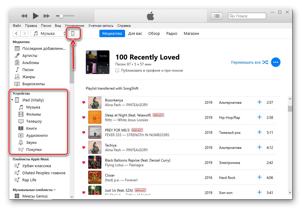 نتیجه اتصال موفق iPad به iTunes در رایانه