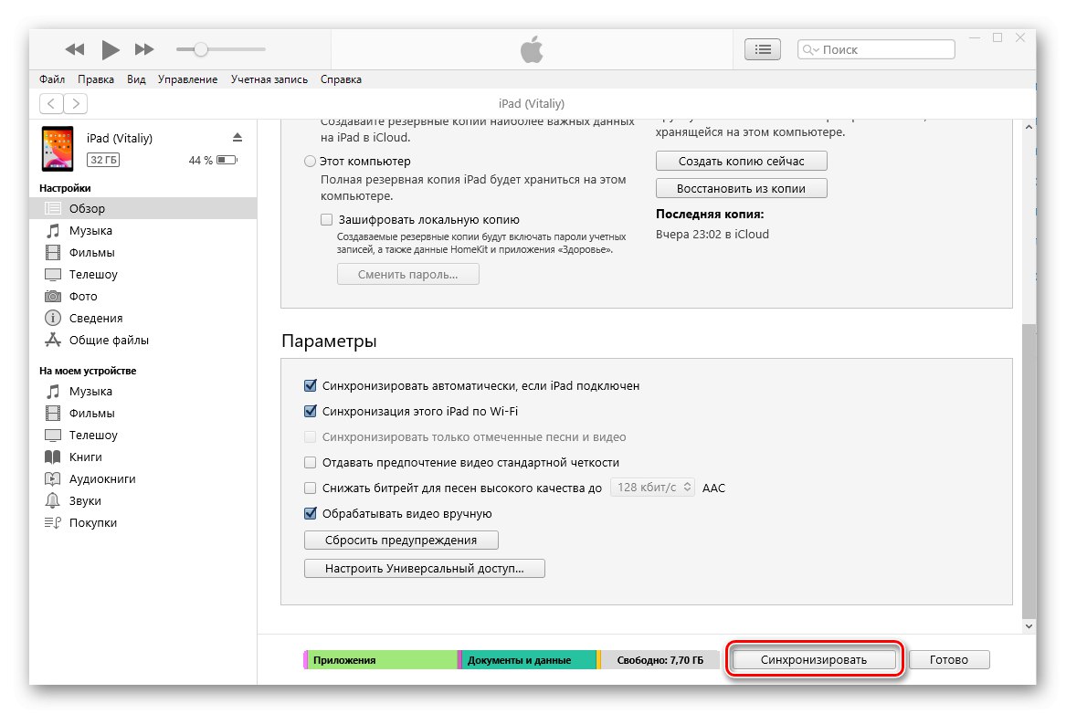 همگام سازی Wi-Fi این iPad را در iTunes تأیید کنید
