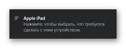اعلان اتصال IPad به رایانه