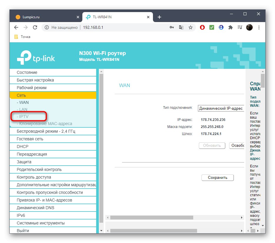 Отварање одељка за конфигурисање ИПТВ-а путем веб интерфејса рутера