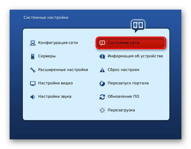 Провера статуса мреже сет-топ бок-а пре подешавања ИПТВ-а путем рутера