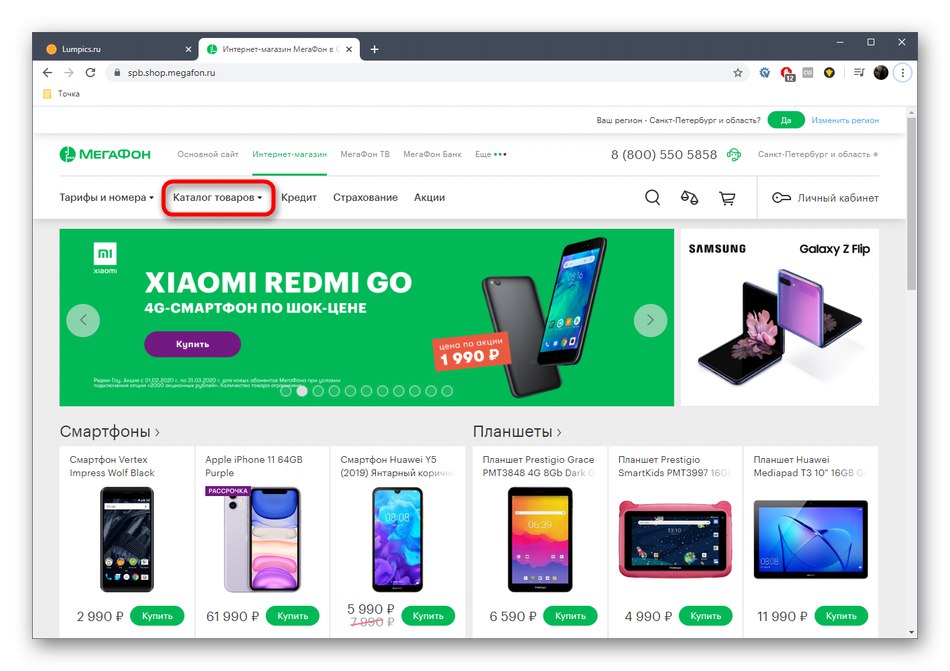 Pojdite na seznam izdelkov na uradni spletni strani za prenos gonilnikov modema USB iz MegaFona