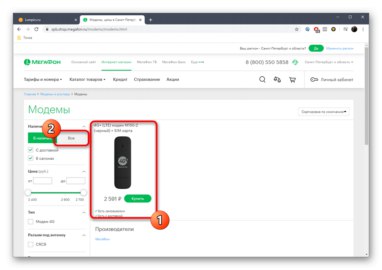 Как да свържете модем MegaFon с лаптоп