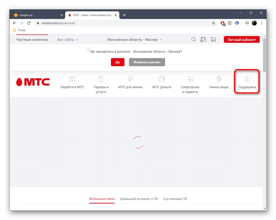 Идите на одељак за подршку на званичној веб локацији МТС да бисте преузели управљачки програм за рутер