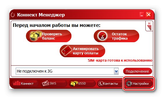 Процес подешавања МТС модема након повезивања са преносним рачунаром