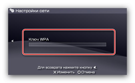 Nova lozinka za povezivanje za povezivanje s PSP-om na Wi-Fi mreži