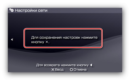 Spremite nove postavke veze za povezivanje s PSP-om na Wi-Fi mreži