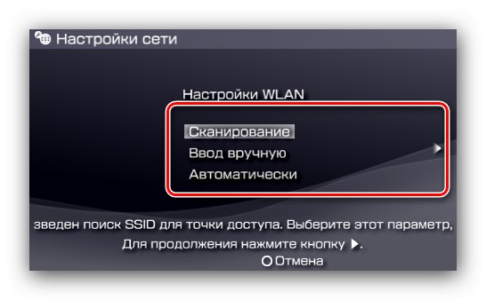 Opcije povezivanja za povezivanje vašeg PSP-a s Wi-Fi mrežom