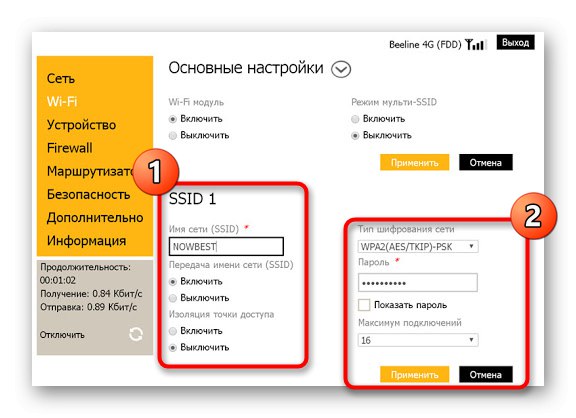 Конфигурисање бежичне мреже СмартБок рутера са Беелине преко веб интерфејса