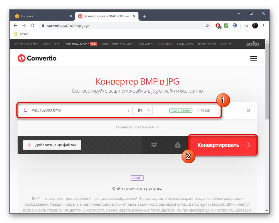 Стартиране на BMP към JPG преобразуване чрез онлайн услуга Convertio