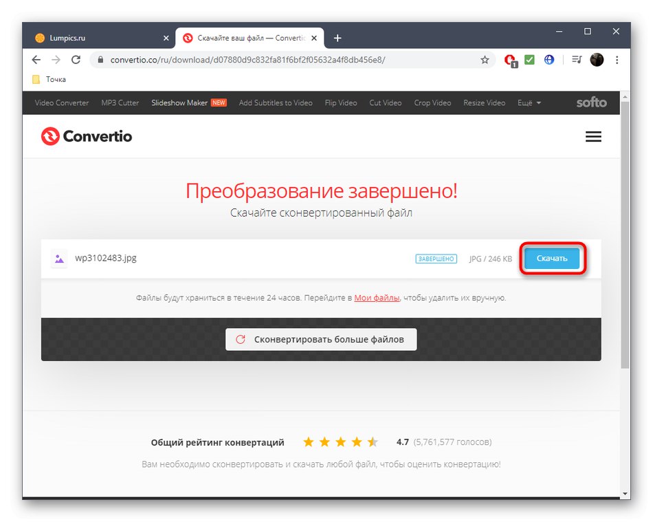 Изтеглете готовия файл след конвертиране на BMP в JPG чрез онлайн услугата Convertio