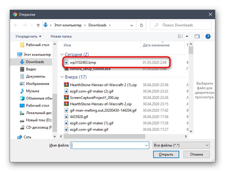 Добавяне на файлове за конвертиране на BMP в JPG чрез онлайн услугата Zamzar