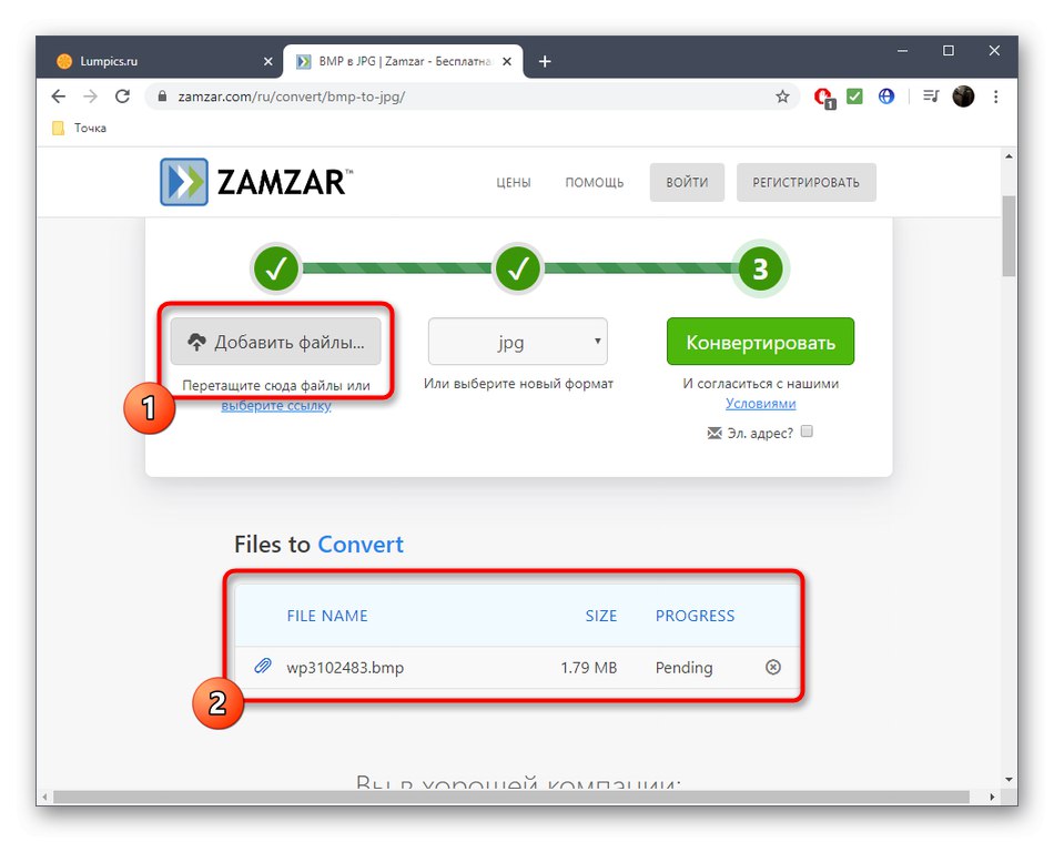 Добавяне на допълнителни файлове за конвертиране на BMP в JPG чрез онлайн услугата Zamzar