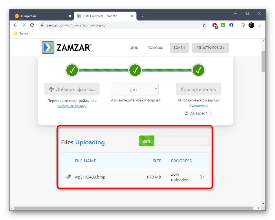 Процес на конвертиране на BMP файлове в JPG чрез онлайн услугата Zamzar