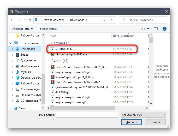 Добавяне на файлове за конвертиране на BMP в JPG чрез онлайн услугата OnlineConvertFree
