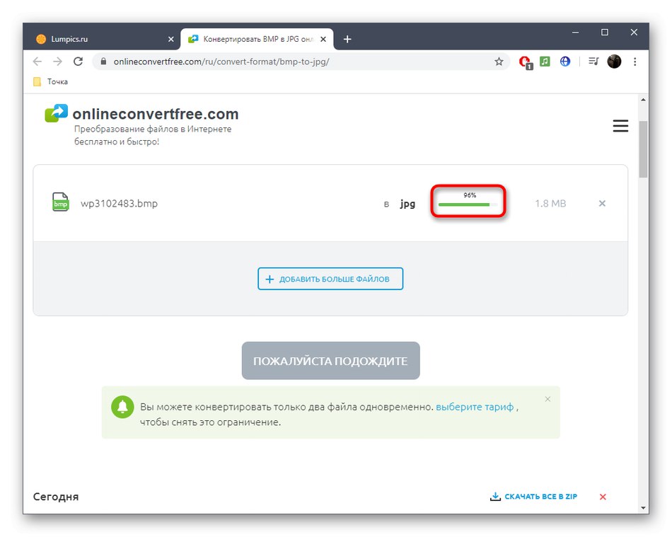 Процес на конвертиране на BMP в JPG чрез онлайн услуга OnlineConvertFree