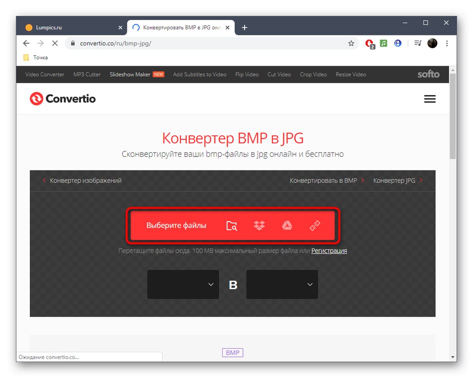 Отидете да добавите файл, за да конвертирате BMP в JPG чрез онлайн услугата Convertio