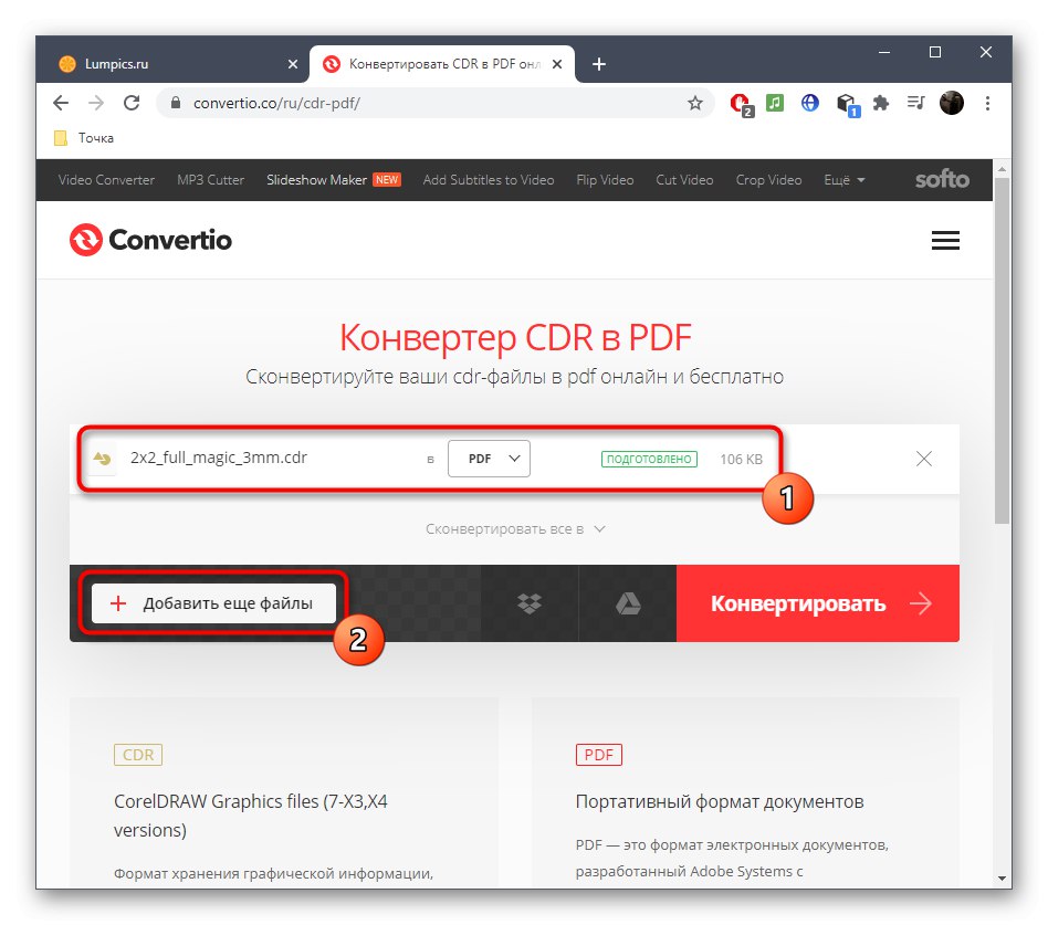 Додавання додаткових файлів для конвертації CDR в PDF через онлайн-сервіс Convertio
