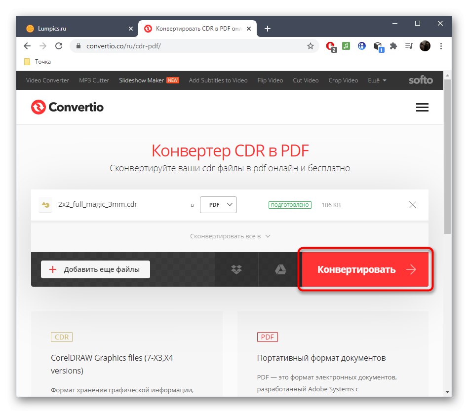 Кнопка для конвертації CDR в PDF через онлайн-сервіс Convertio