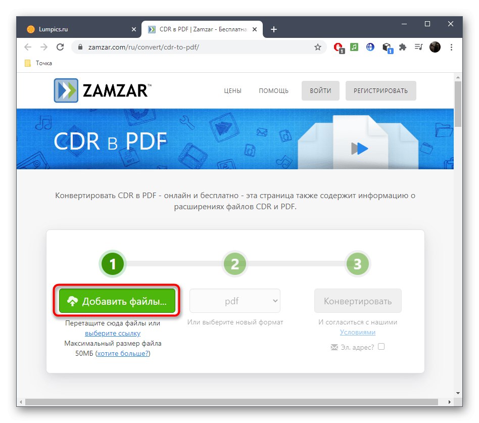 Перехід до вибору файлу для конвертації CDR в PDF через онлайн-сервіс Zamzar