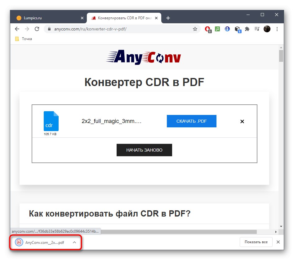 Успішне скачування файлу після конвертації CDR в PDF через онлайн-сервіс AnyConv