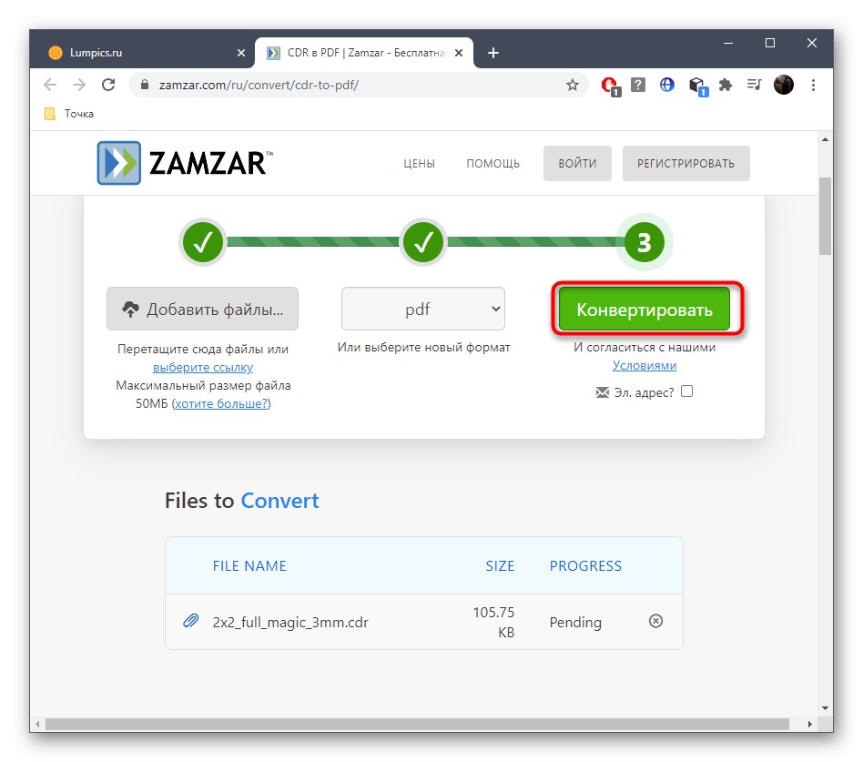 Запуск конвертації CDR в PDF через онлайн-сервіс Zamzar