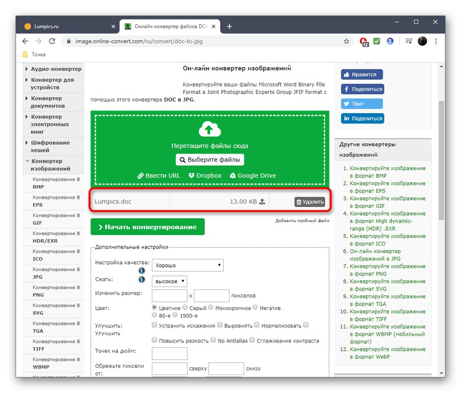 Проверка на файлове за конвертиране на DOC в JPG чрез онлайн услугата за конвертиране онлайн