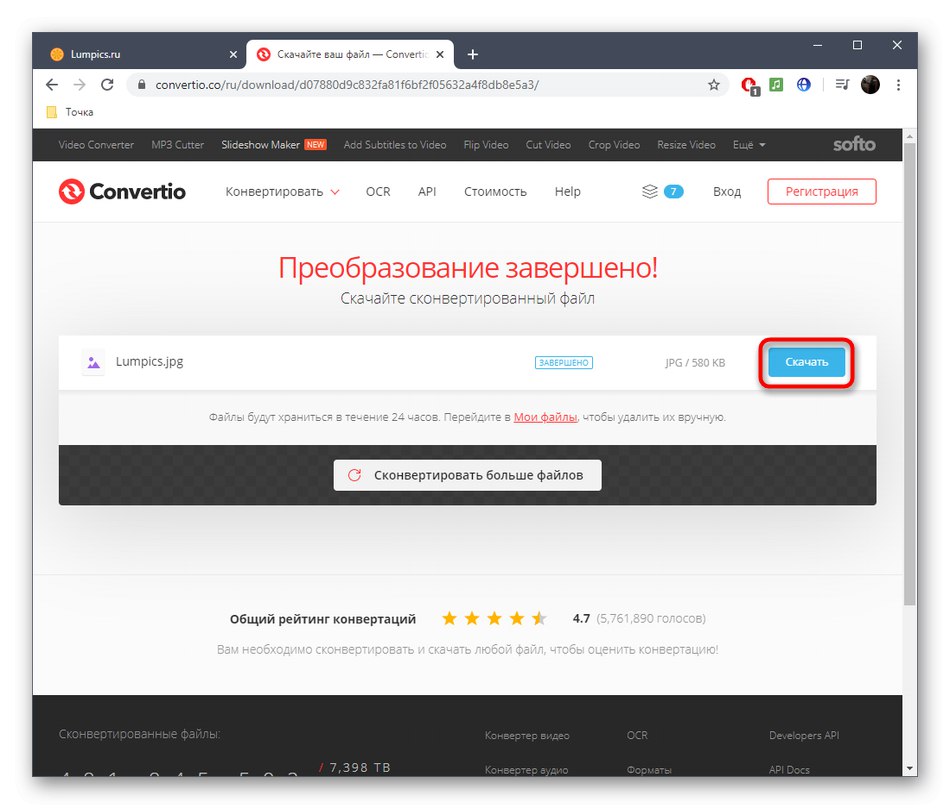 Изтеглете файла след конвертиране на DOC в JPG чрез онлайн услугата Convertio