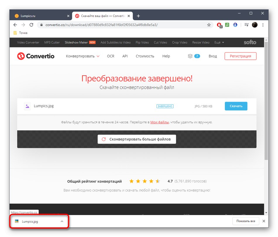 Успешно качване на файлове след конвертиране на DOC в JPG чрез онлайн услуга Convertio
