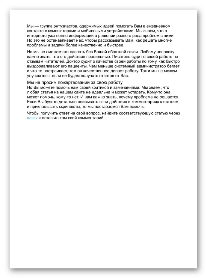 Прегледайте готовия файл след конвертиране на DOC в JPG чрез онлайн услугата Convertio