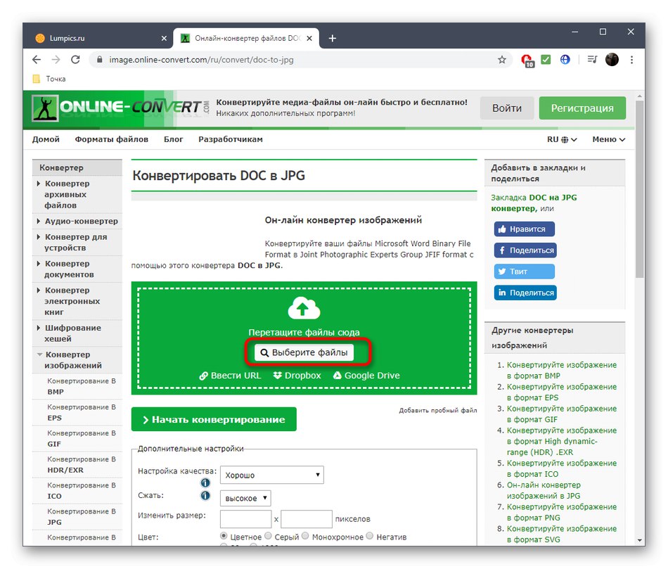 Отидете на избора на файлове за конвертиране на DOC в JPG чрез онлайн услугата за конвертиране онлайн