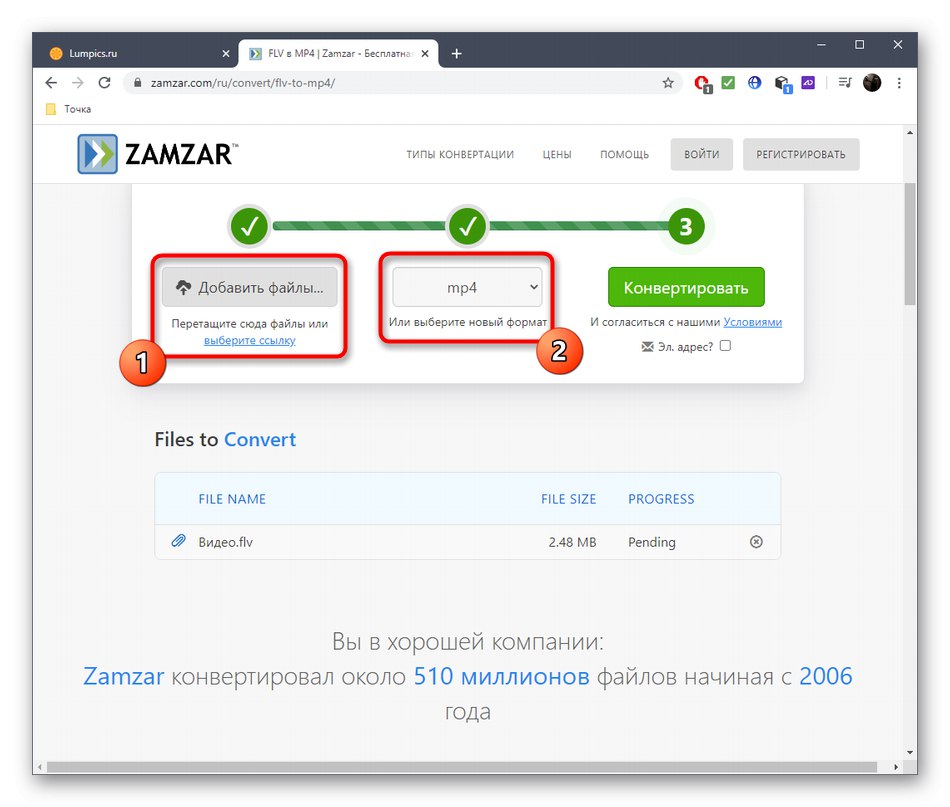 Добавете допълнителни файлове за конвертиране на FLV в MP4 чрез онлайн услугата Zamzar
