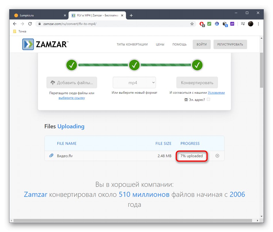 Процес на конвертиране на FLV в MP4 чрез онлайн услуга Zamzar и изтегляне на видео