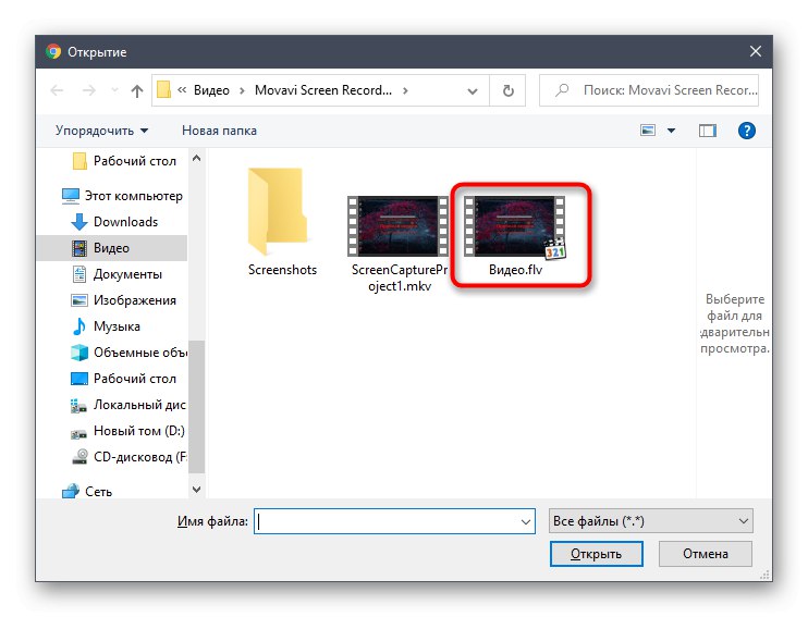 Избор на файлове за конвертиране на FLV в MP4 чрез онлайн услугата CloudConvert
