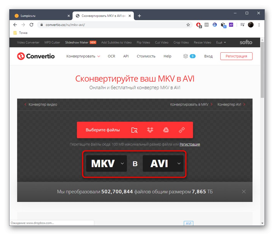Перевод mkv в mp4. Convertio — конвертер файлов. как avi перевести в mkv. convertino.