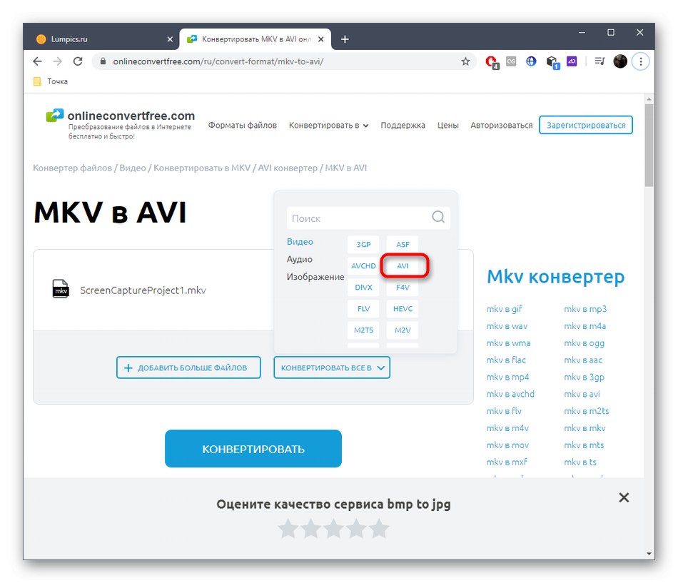 Перевод mkv в mp4. Перевод mkv в mp4