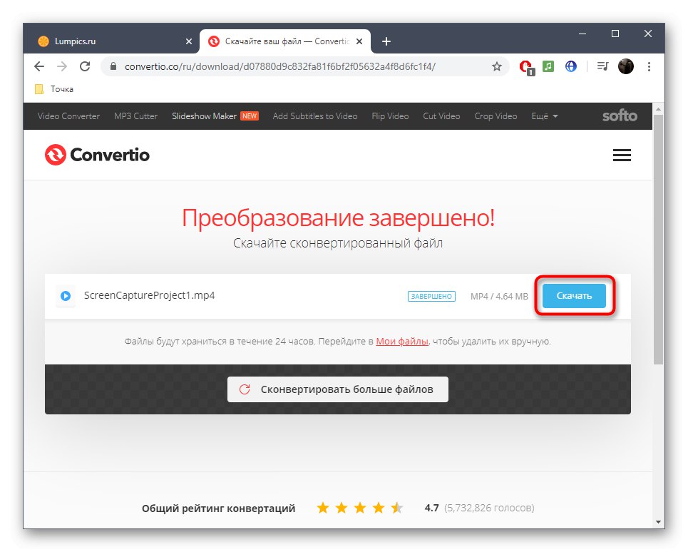 Изтеглете файла след конвертиране на MKV в MP4 чрез Convertio