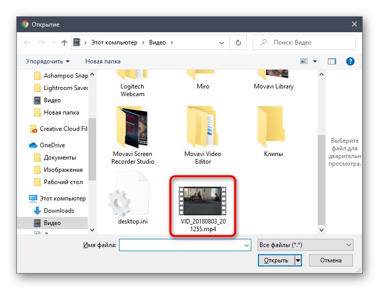 Избор на файл за конвертиране на MP4 в WMV чрез онлайн услугата за конвертиране онлайн