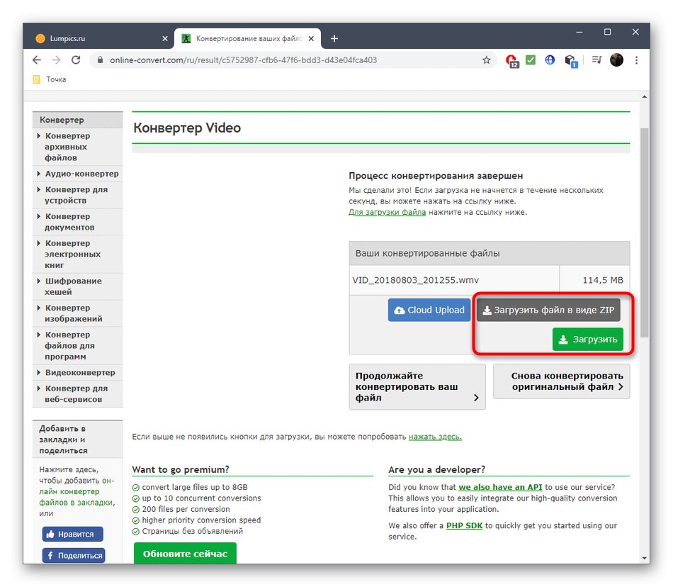 Успешно конвертиране на MP4 в WMV чрез онлайн услуга за конвертиране онлайн