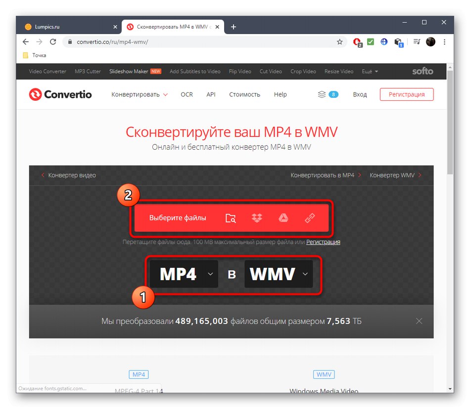 Отидете на избор на файл за конвертиране на MP4 в WMV чрез онлайн услугата Convertio