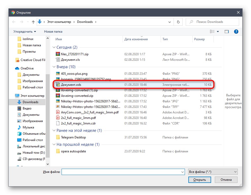 Výber súboru na prevod ODS na XLS prostredníctvom online služby Aconvert