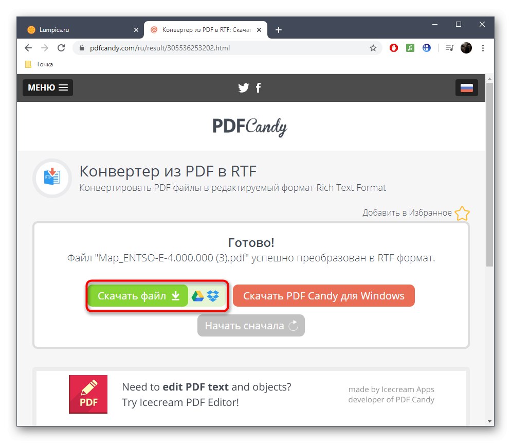 Изтегляне на файлове след конвертиране на PDF в RTF чрез PDFCandy