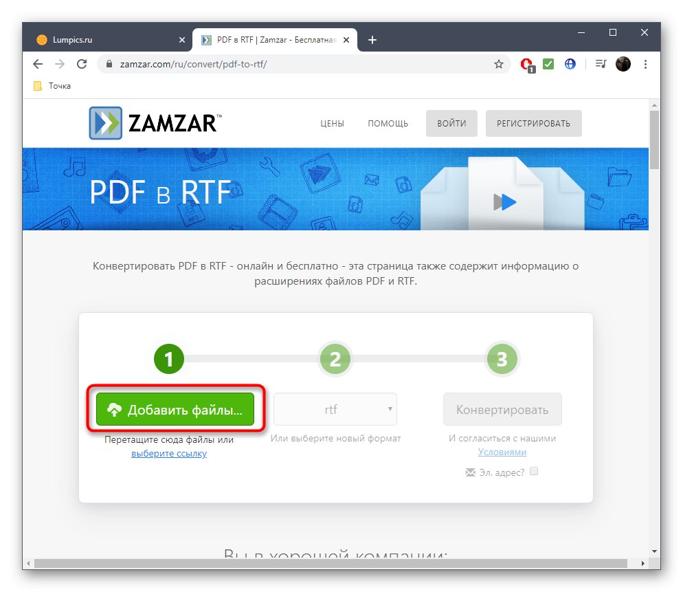 Отидете да добавите файлове за конвертиране на PDF в RTF чрез Zamzar