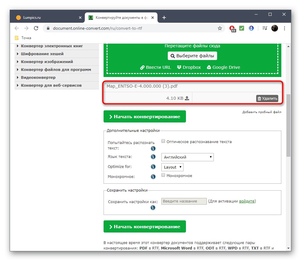 Процес на изтегляне на PDF файлове в RTF чрез онлайн конвертиране за по-нататъшно конвертиране
